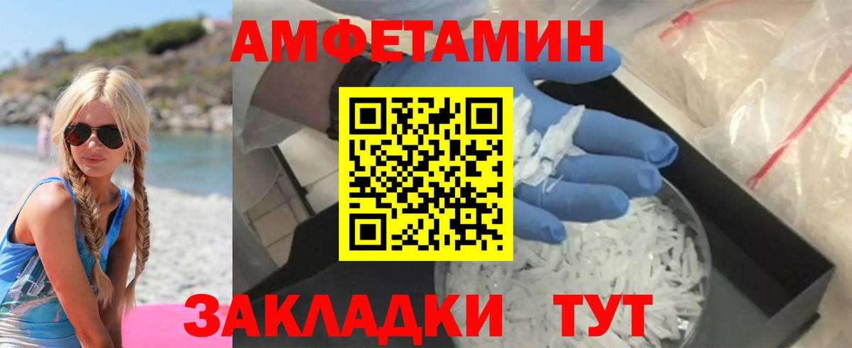 Нижний Новгород  АМФЕТАМИН  Вход с VPN  АМФЕТАМИН Розовый 