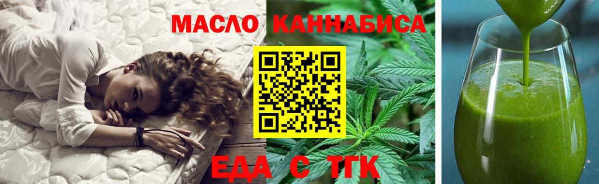 Нижний Новгород  Печенье с ТГК конопля  Вход с VPN 