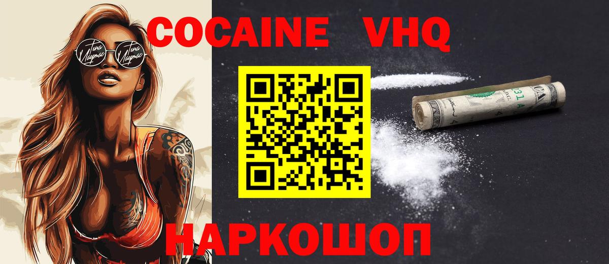Cocaine Columbia Нижний Новгород