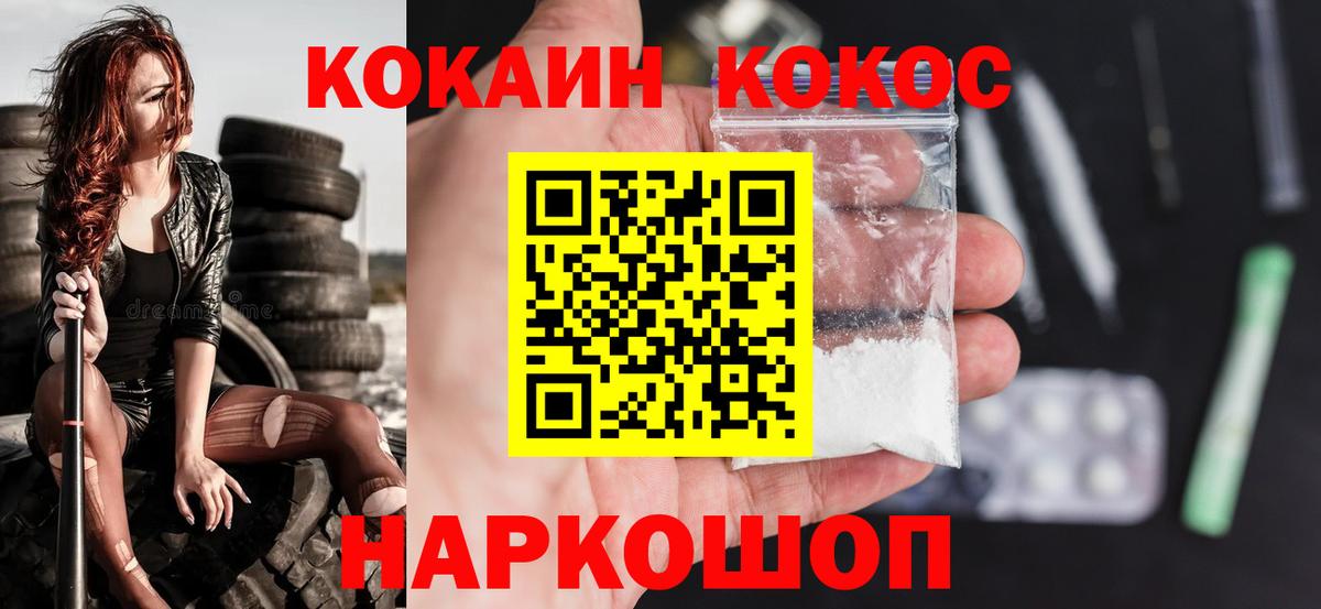 Нижний Новгород  КОКАИН Колумбийский  Вход с VPN  КОКАИН  Кокаин Columbia 