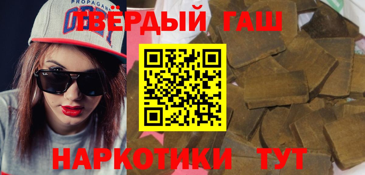 Гашиш хэш Нижний Новгород