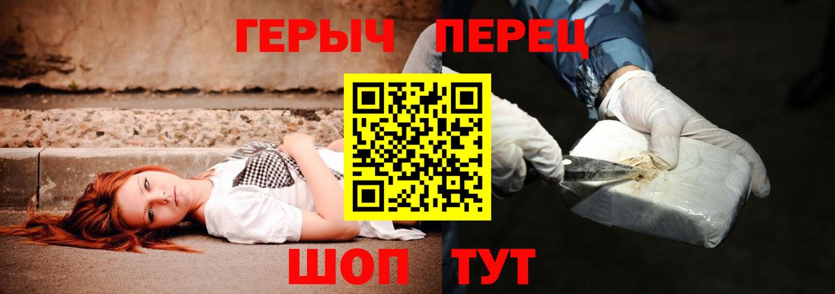 ГЕРОИН Heroin  Вход с VPN  Героин  Нижний Новгород 