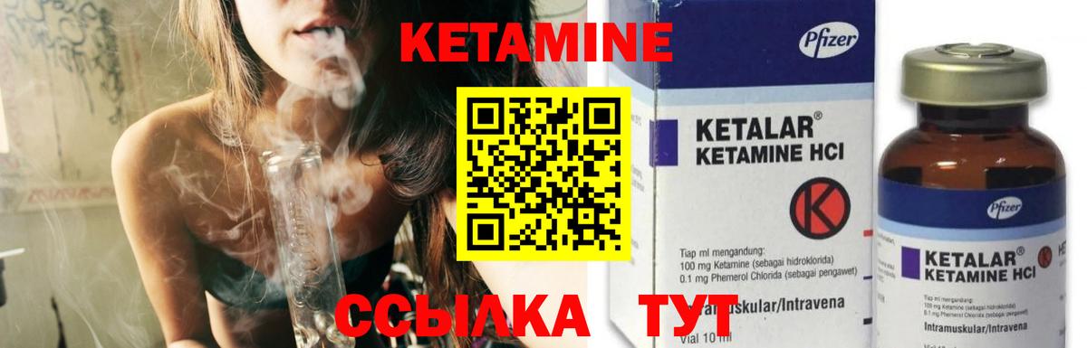 КЕТАМИН VHQ Нижний Новгород