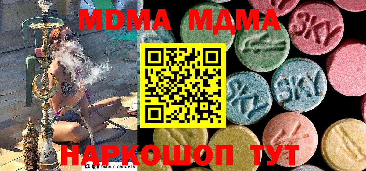 Нижний Новгород  МДМА VHQ  МДМА молли  Вход с VPN 