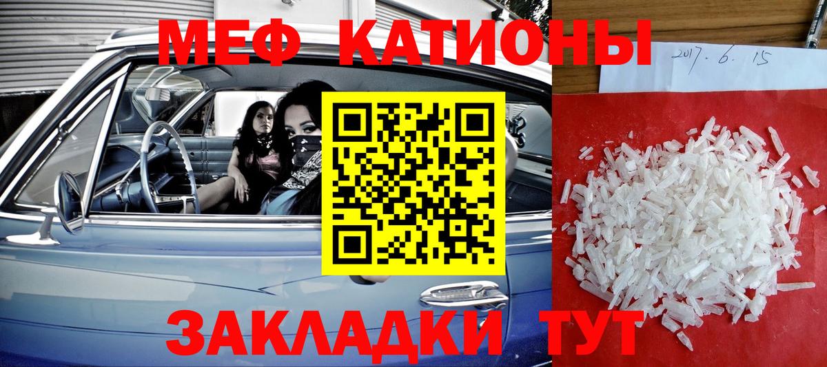 Мефедрон кристаллы Нижний Новгород