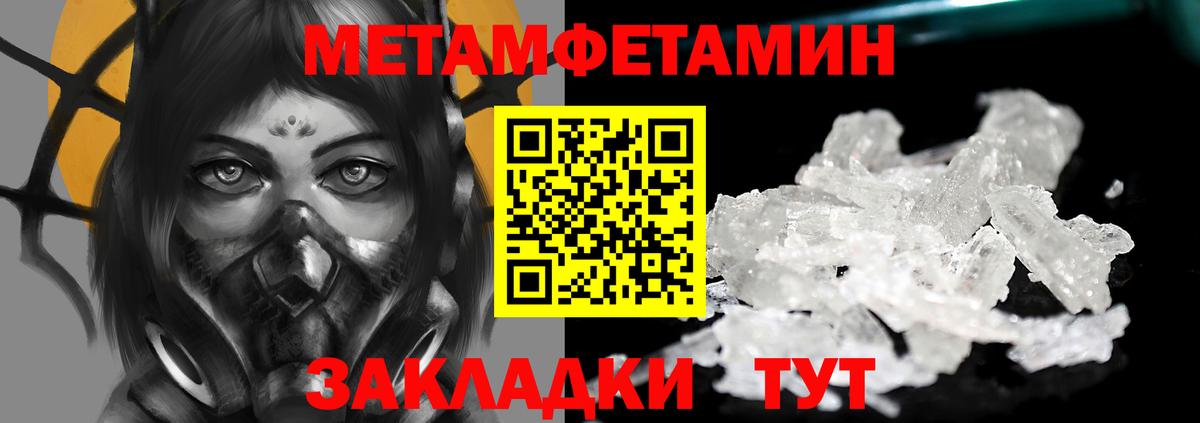 Нижний Новгород  МЕТАМФЕТАМИН пудра  Вход с VPN 