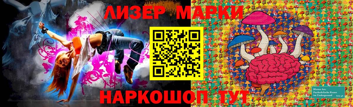 Наркотические марки 1,5мг  Вход с VPN  Нижний Новгород 