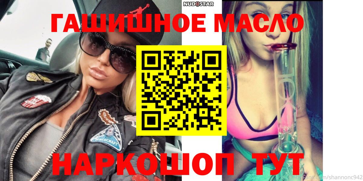 ТГК THC oil  Дистиллят ТГК Wax  Вход с VPN  Нижний Новгород 